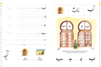 Abu Laqlaq - The Arabic Alphabet for Children - Image 2
