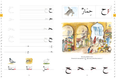 Abu Laqlaq - L‘ alphabet arabe pour les enfants – Bild 3